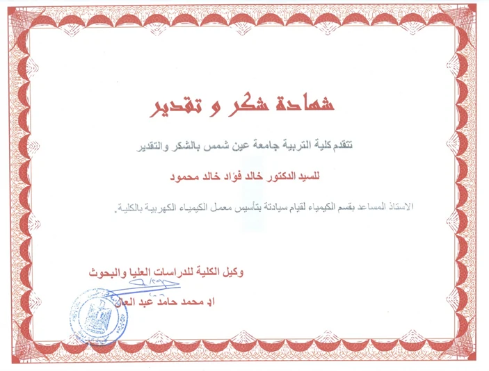 Document supporting Establishment of the Electrochemistry and Corrosion Laboratory