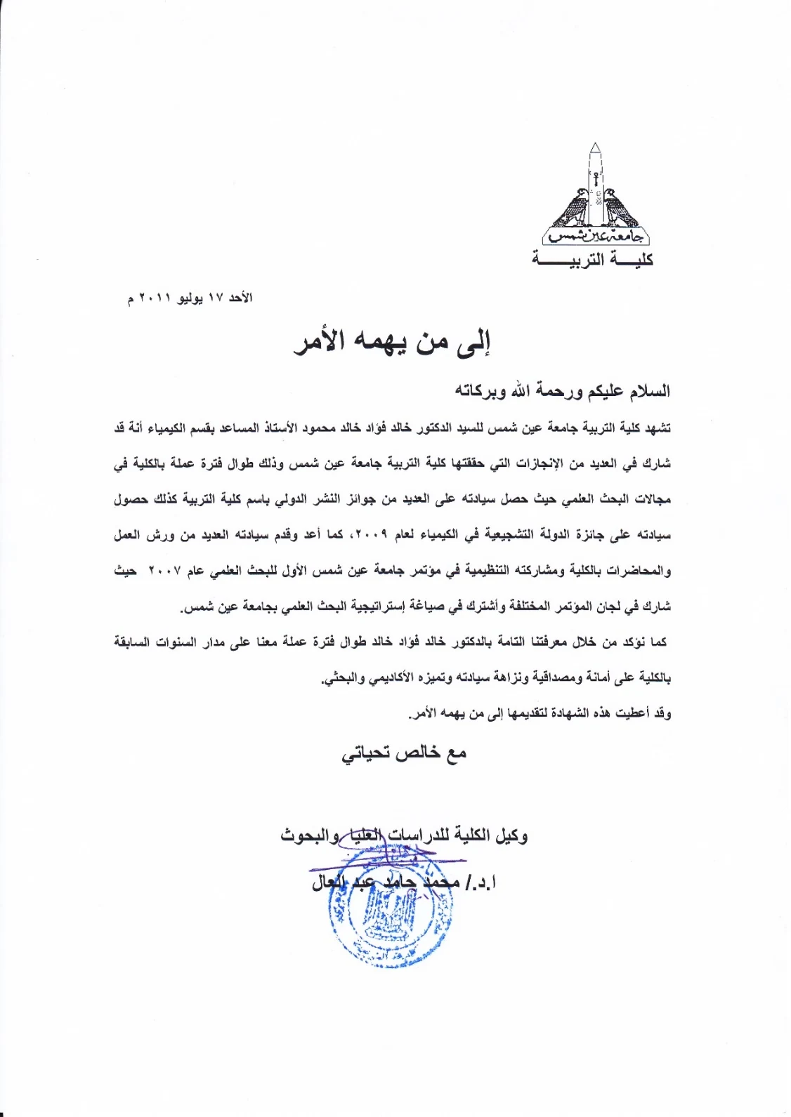 Document supporting Faculty Recognition of Research and Community Achievements