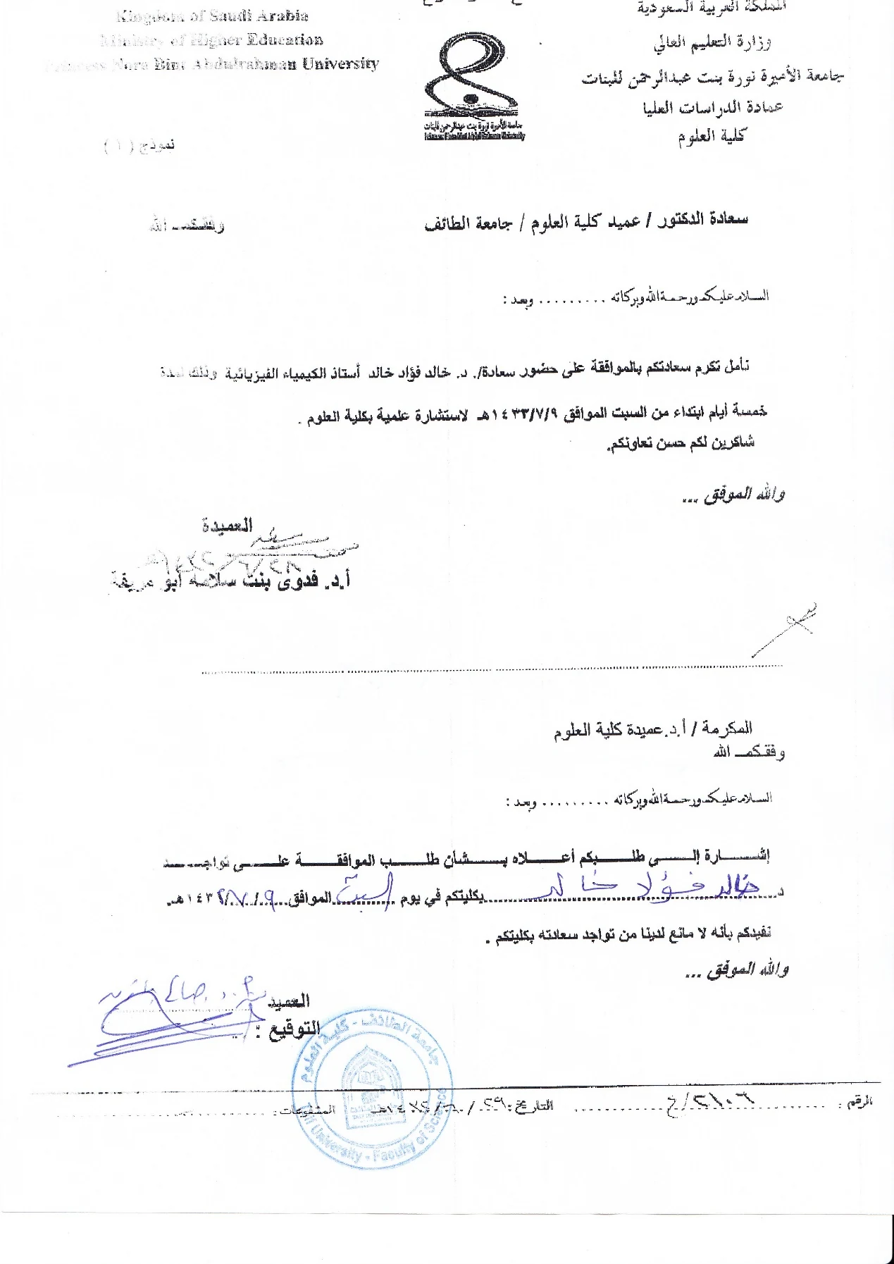 Document supporting Scientific Consultation for Princess Nourah University