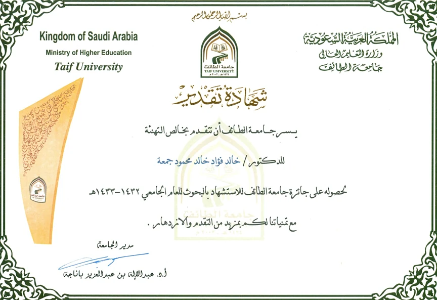 Document supporting Research Citation Award