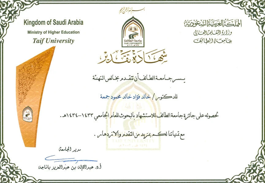 Document supporting Research Citation Award