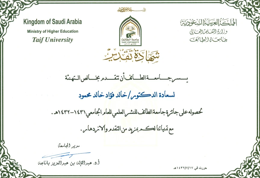 Document supporting Distinguished Scientific Publication Award