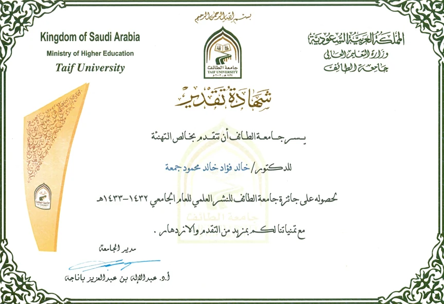 Document supporting Distinguished Scientific Publication Award