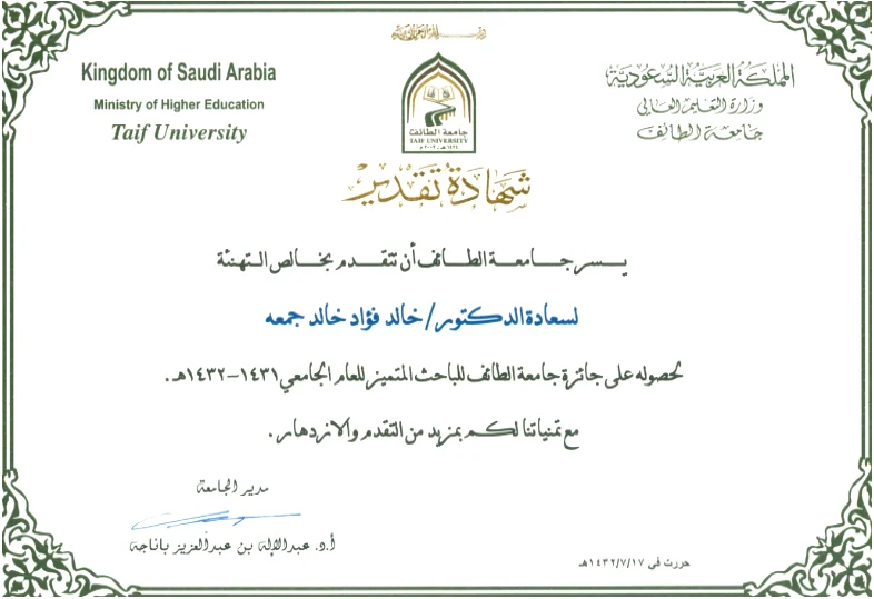 Document supporting Distinguished Researcher Award