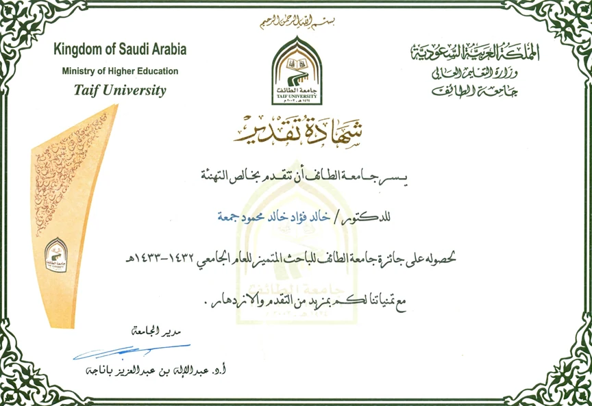 Document supporting Distinguished Researcher Award