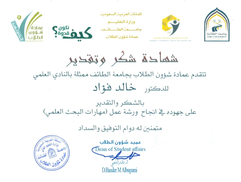 Document supporting Scientific Research Skills Workshop Honour