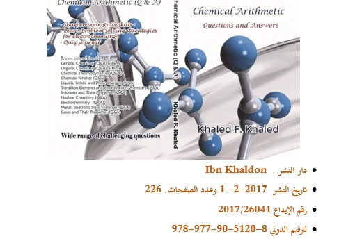 Documented cover and publication record for Chemical Arithmetic: Questions and Answers