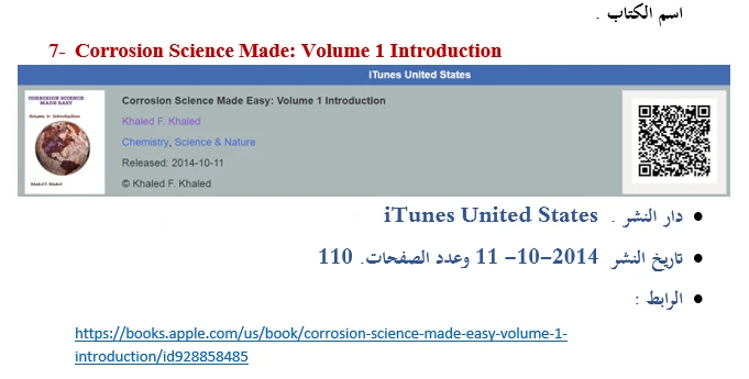 Corrosion Science Made Easy Volume 1