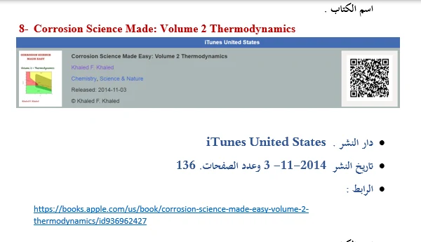 Documented cover and publication record for Corrosion Science Made Easy: Volume 2 — Thermodynamics