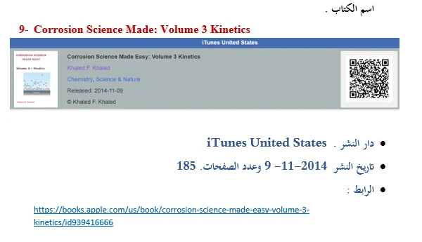 Corrosion Science Made Easy Volume 3