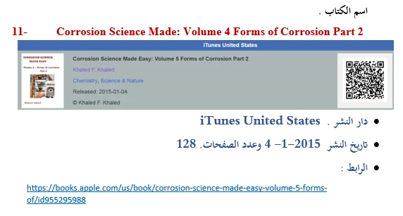 Documented cover and publication record for Corrosion Science Made Easy: Volume 5 — Forms of Corrosion, Part 2