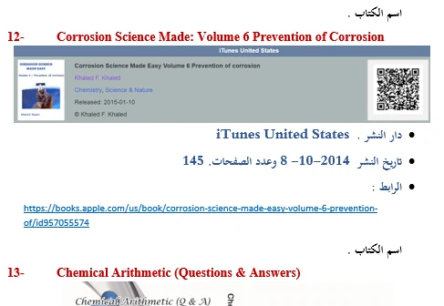 Corrosion Science Made Easy Volume 6