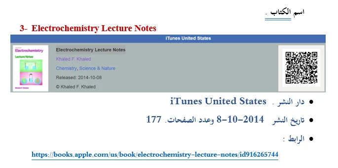 Documented cover and publication record for Electrochemistry Lecture Notes