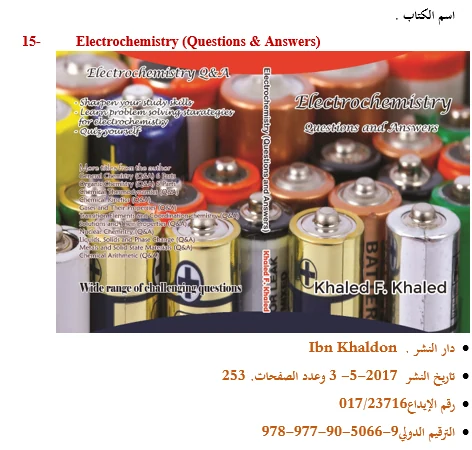 Documented cover and publication record for Electrochemistry: Questions and Answers