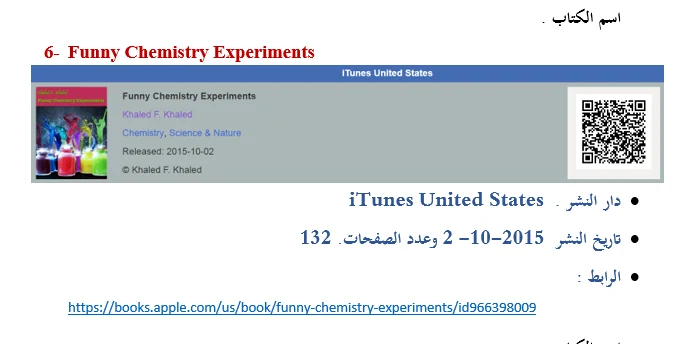 Documented cover and publication record for Funny Chemistry Experiments