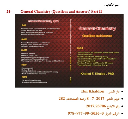 Documented cover and publication record for General Chemistry: Questions and Answers — Part II