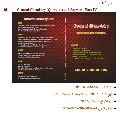 Documented cover and publication record for General Chemistry: Questions and Answers — Part IV