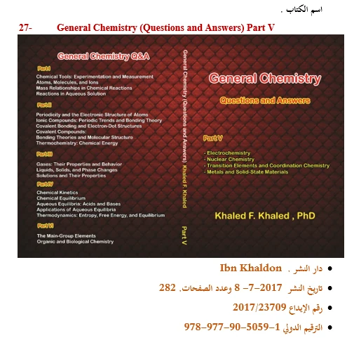 Documented cover and publication record for General Chemistry: Questions and Answers — Part V