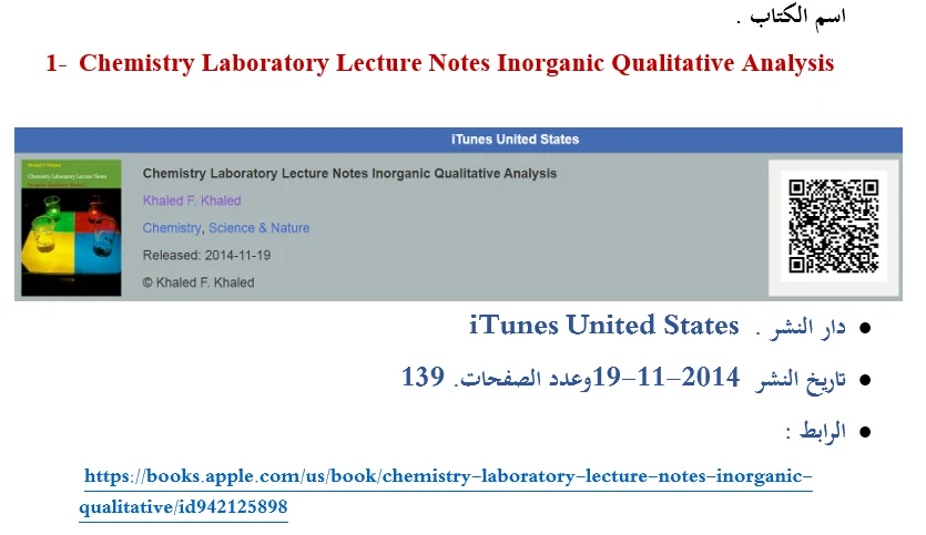 Documented cover and publication record for Chemistry Laboratory Lecture Notes: Inorganic Qualitative Analysis