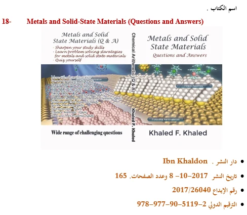 Documented cover and publication record for Metals and Solid-State Materials: Questions and Answers