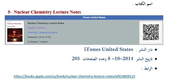 Documented cover and publication record for Nuclear Chemistry Lecture Notes