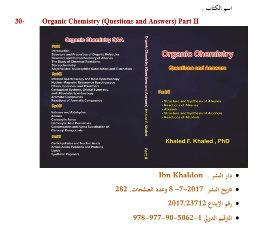 Documented cover and publication record for Organic Chemistry: Questions and Answers — Part II