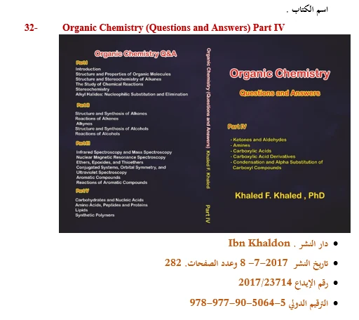Documented cover and publication record for Organic Chemistry: Questions and Answers — Part IV
