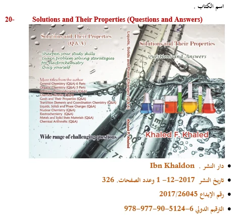Documented cover and publication record for Solutions and Their Properties: Questions and Answers
