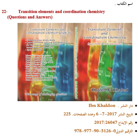 Documented cover and publication record for Transition Elements and Coordination Chemistry: Questions and Answers