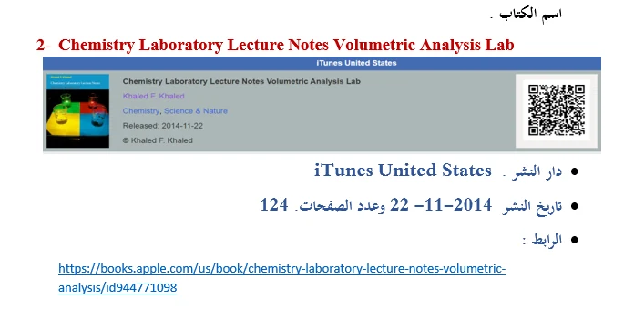 Documented cover and publication record for Chemistry Laboratory Lecture Notes: Volumetric Analysis Lab